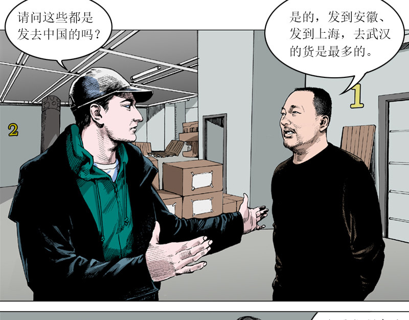逆行 岂曰无衣，与子偕行。 第13页