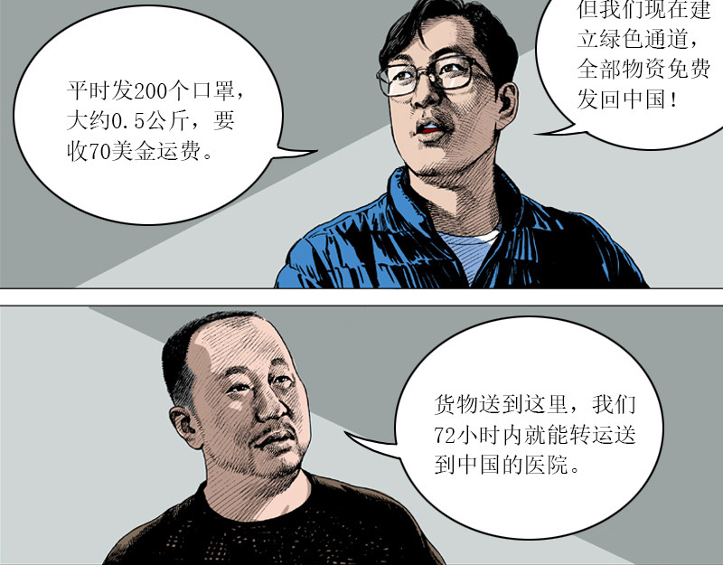 逆行 岂曰无衣，与子偕行。 第14页
