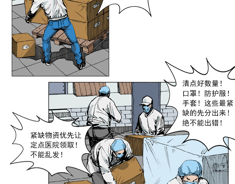 逆行 岂曰无衣，与子偕行。 第17页