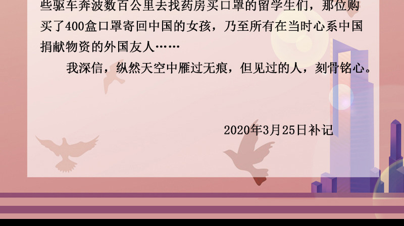 逆行 岂曰无衣，与子偕行。 第3页