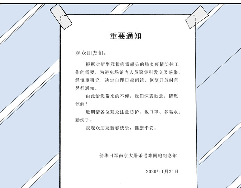 逆行 岂曰无衣，与子偕行。 第25页