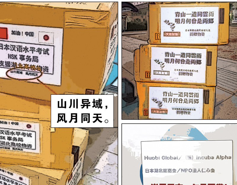 逆行 岂曰无衣，与子偕行。 第30页