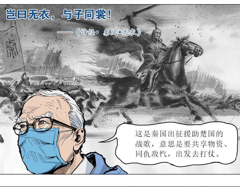 逆行 岂曰无衣，与子偕行。 第34页