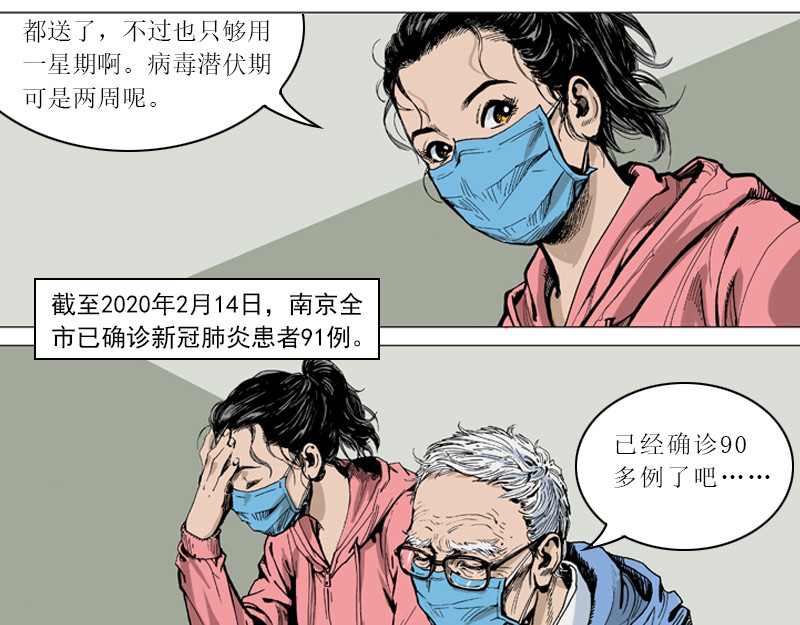 逆行 岂曰无衣，与子偕行。 第36页