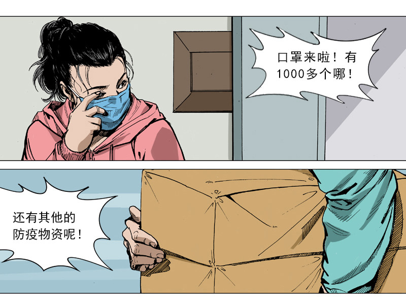 逆行 岂曰无衣，与子偕行。 第38页