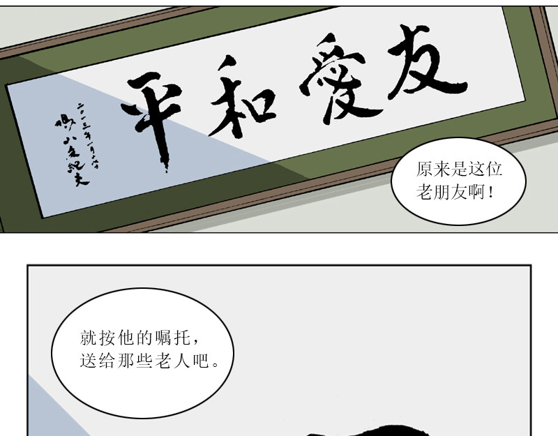 逆行 岂曰无衣，与子偕行。 第44页