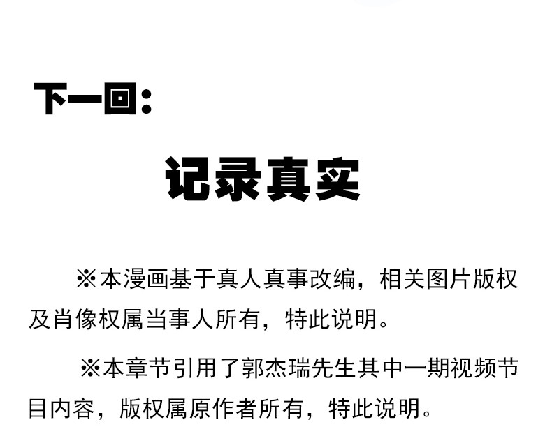 逆行 岂曰无衣，与子偕行。 第54页