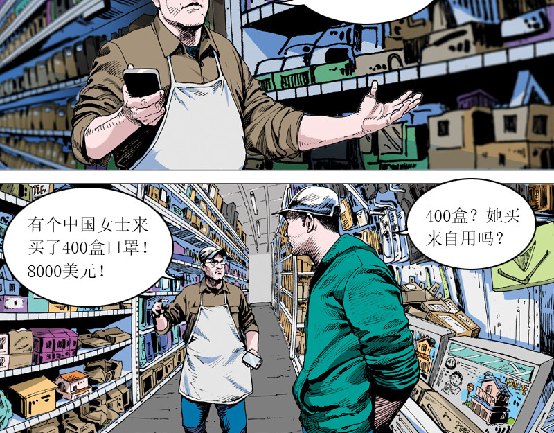 逆行 岂曰无衣，与子偕行。 第8页