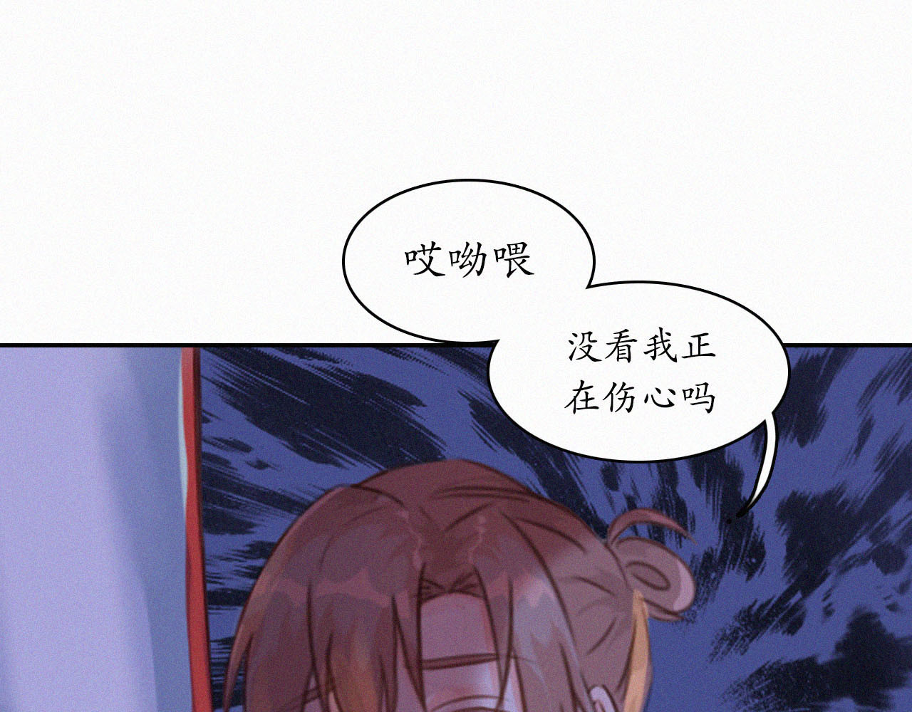我是Twins 第1话 又转学了 第20页