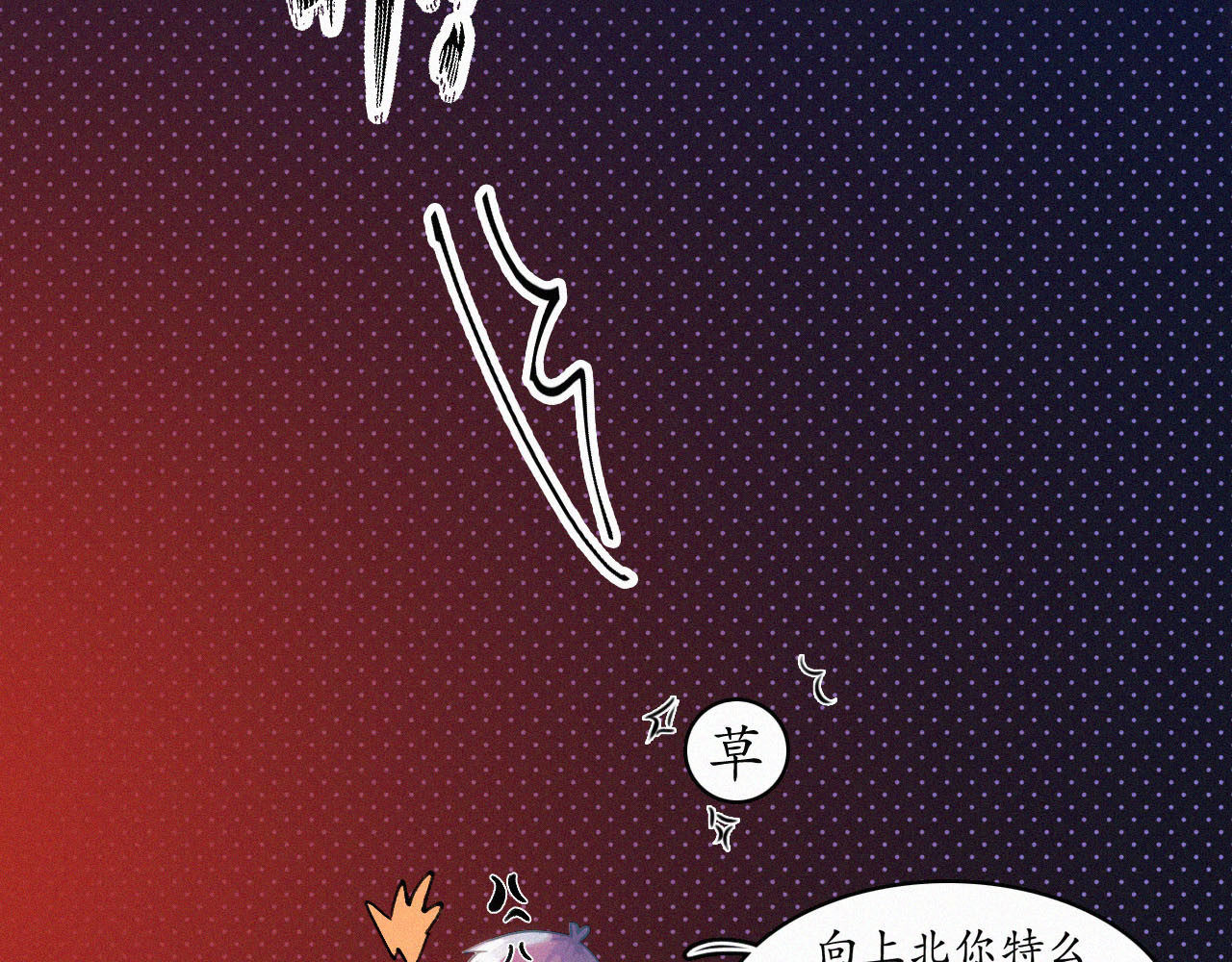 我是Twins 第1话 又转学了 第29页