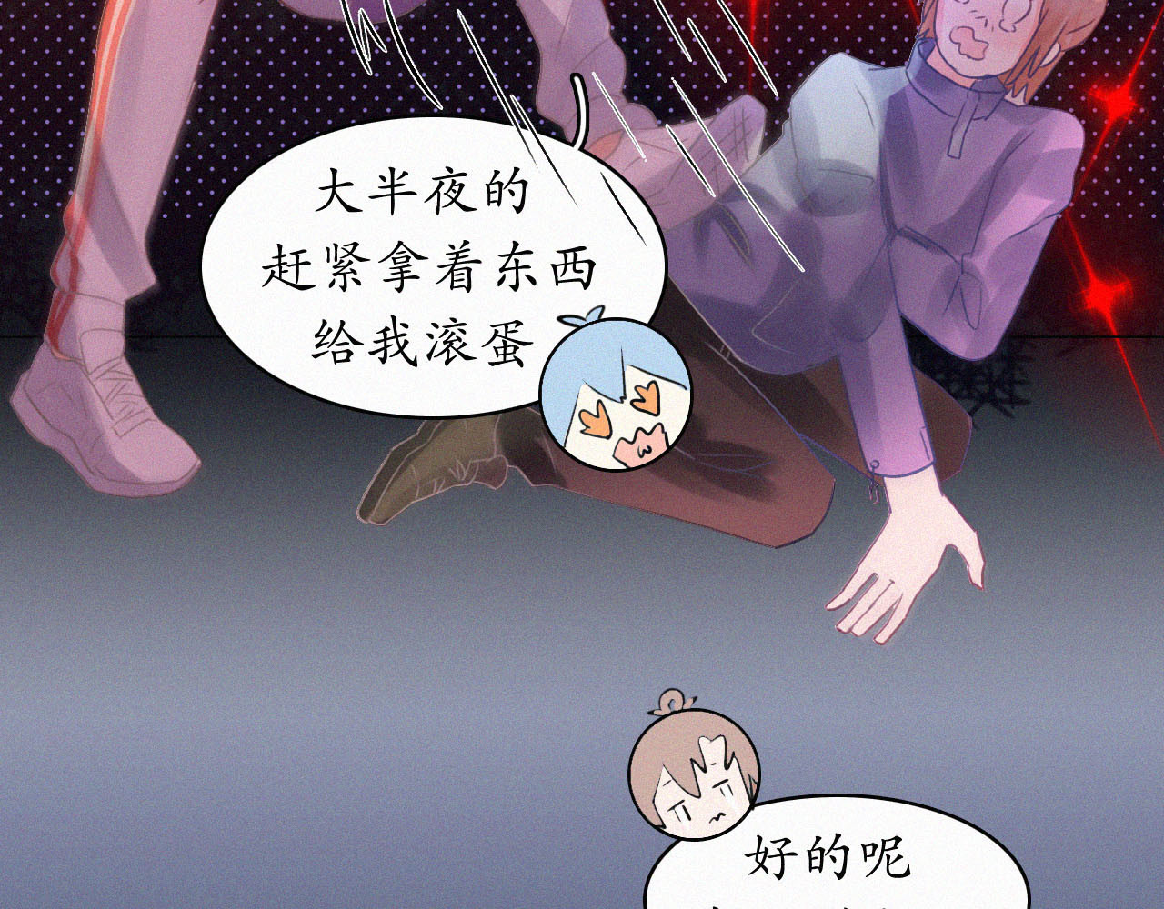 我是Twins 第1话 又转学了 第31页
