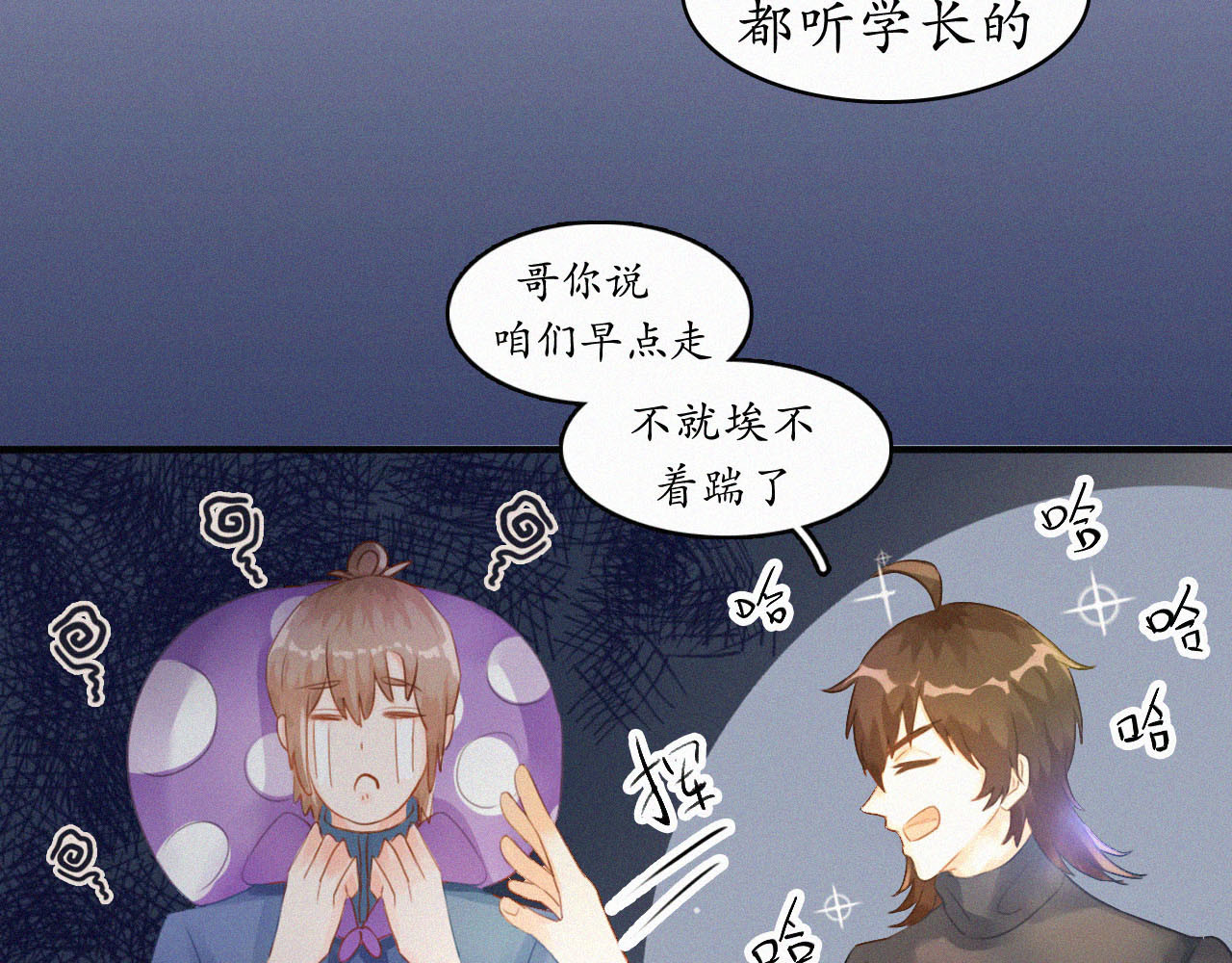 我是Twins 第1话 又转学了 第32页