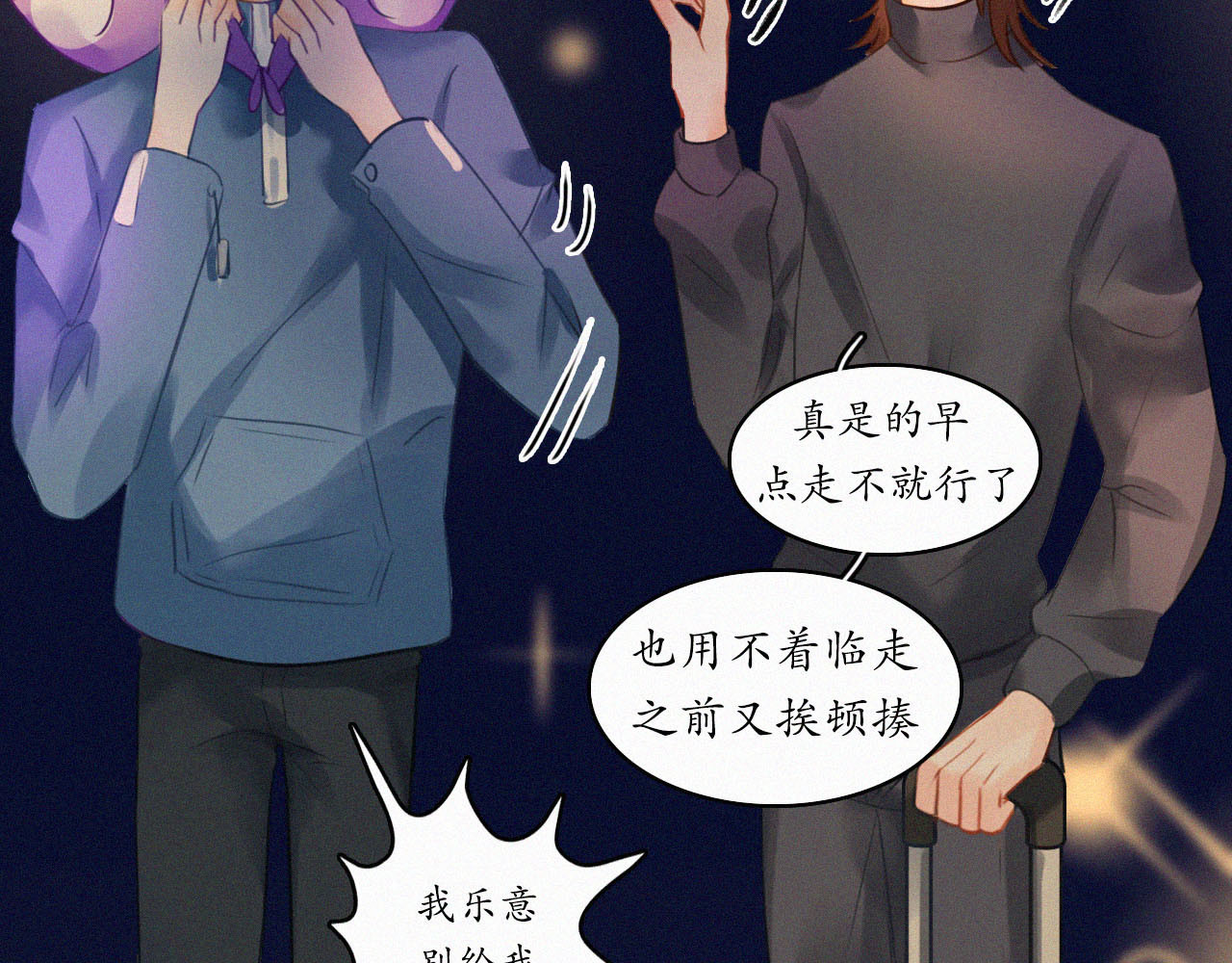 我是Twins 第1话 又转学了 第36页