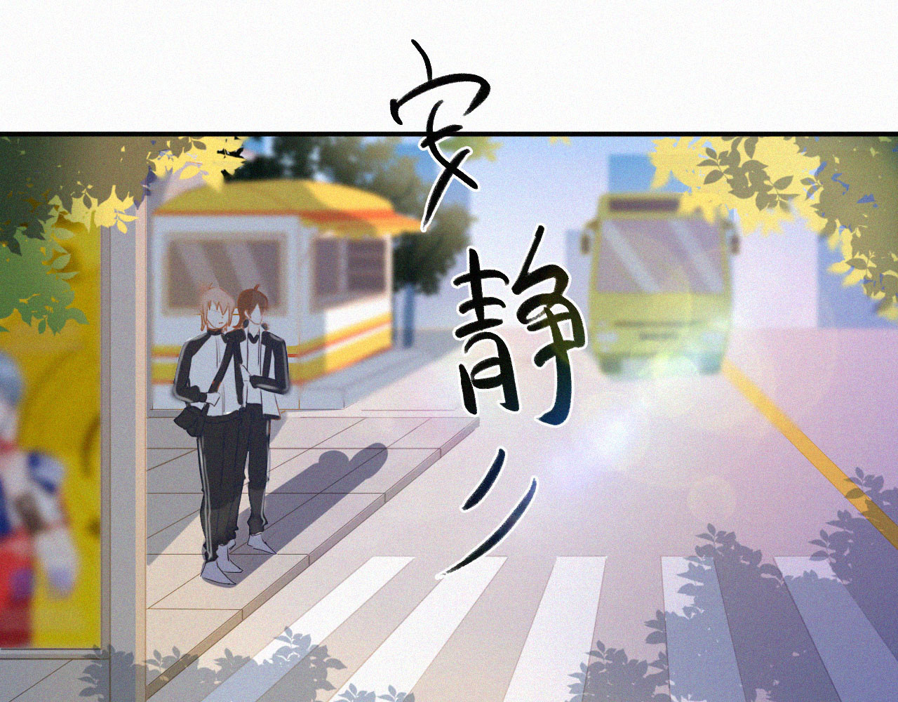 我是Twins 第1话 又转学了 第45页