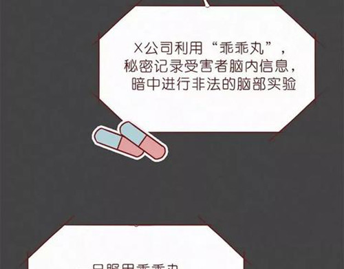 404档案 乖乖丸 第104页