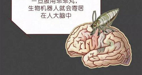 404档案 乖乖丸 第105页