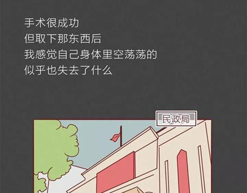 404档案 乖乖丸 第116页