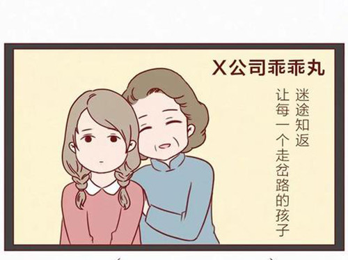 404档案 乖乖丸 第13页