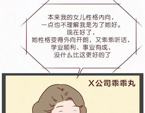 404档案 乖乖丸 第14页