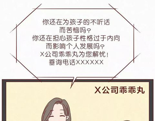 404档案 乖乖丸 第18页