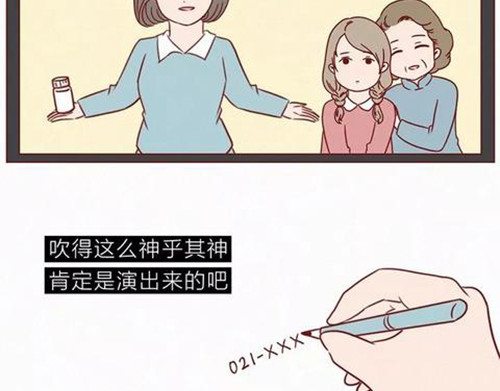 404档案 乖乖丸 第19页