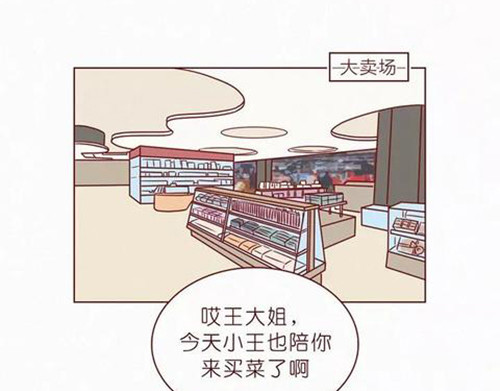 404档案 乖乖丸 第21页
