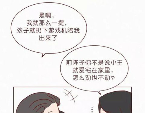 404档案 乖乖丸 第23页