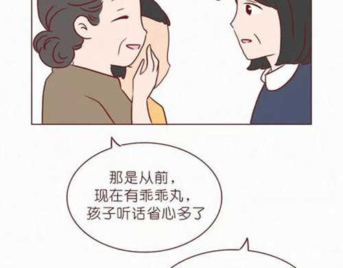 404档案 乖乖丸 第24页