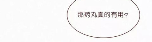 404档案 乖乖丸 第25页