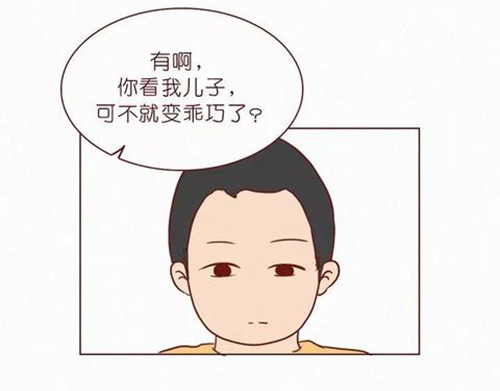 404档案 乖乖丸 第26页