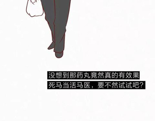 404档案 乖乖丸 第29页