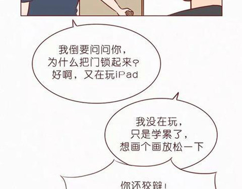 404档案 乖乖丸 第4页