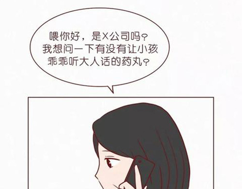 404档案 乖乖丸 第31页