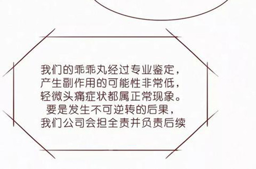 404档案 乖乖丸 第33页