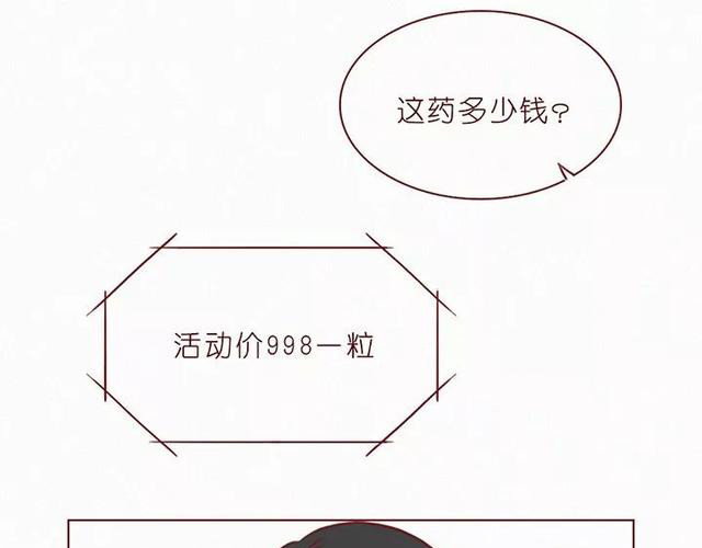 404档案 乖乖丸 第34页