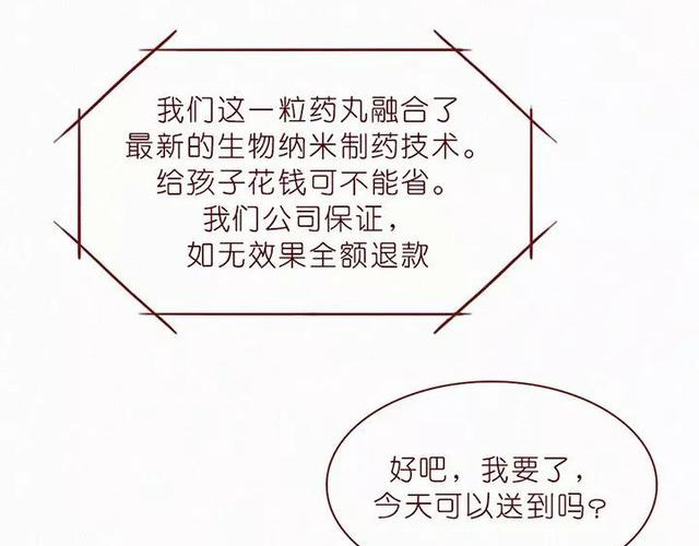 404档案 乖乖丸 第36页