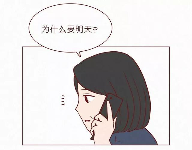 404档案 乖乖丸 第38页