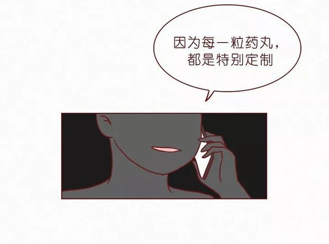 404档案 乖乖丸 第39页