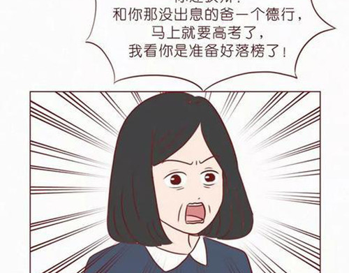 404档案 乖乖丸 第5页