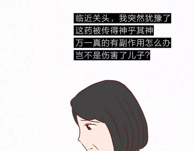 404档案 乖乖丸 第42页