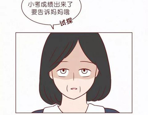 404档案 乖乖丸 第55页
