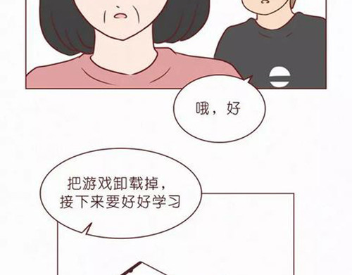404档案 乖乖丸 第65页