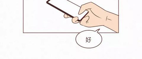 404档案 乖乖丸 第66页