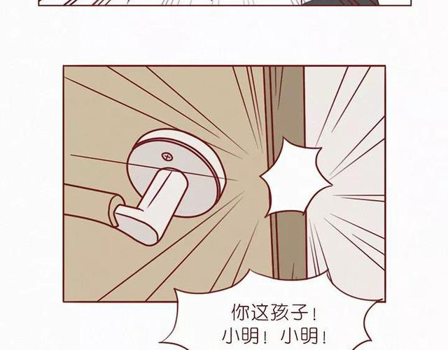 404档案 乖乖丸 第8页