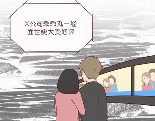 404档案 乖乖丸 第72页