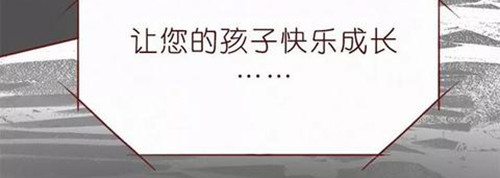 404档案 乖乖丸 第76页