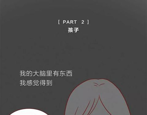 404档案 乖乖丸 第77页