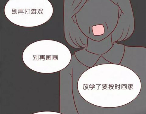 404档案 乖乖丸 第78页