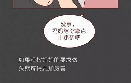 404档案 乖乖丸 第83页