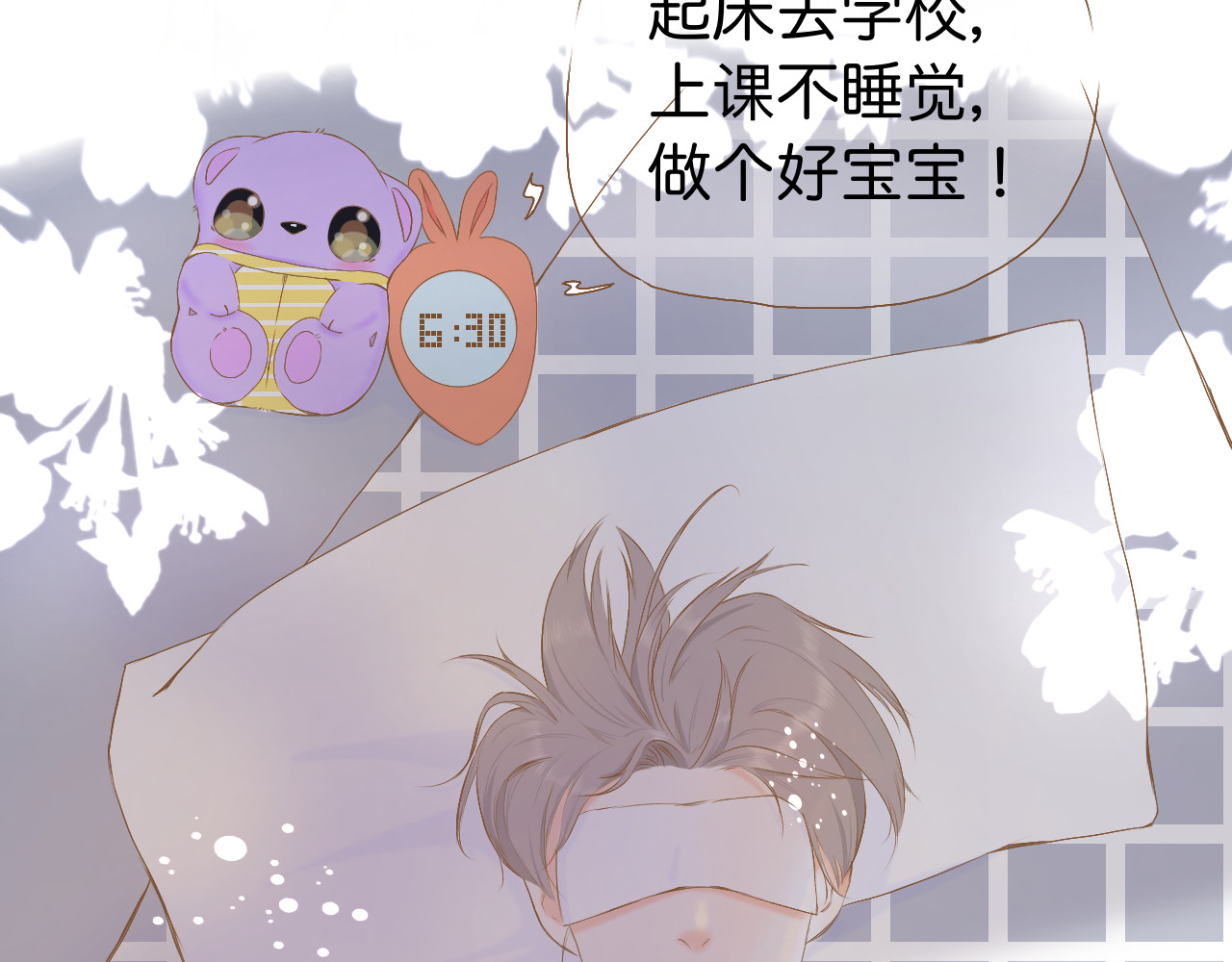 秦先生，看好你的狗 第3页
